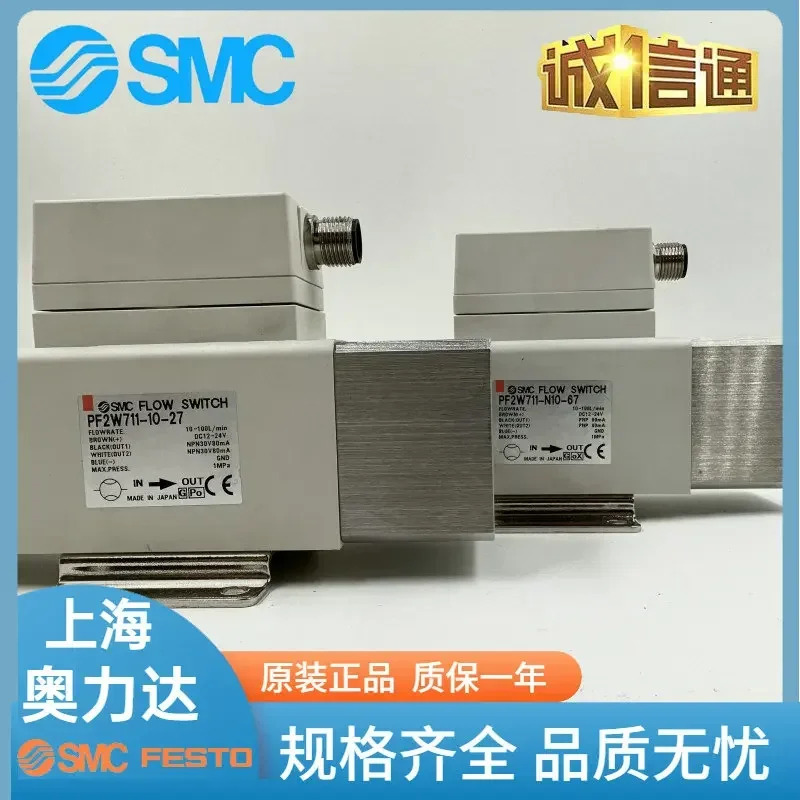 SMC 플로우 스위치 PF2W711-10-27-M PF2W711-10-67/F10-27-M 포장