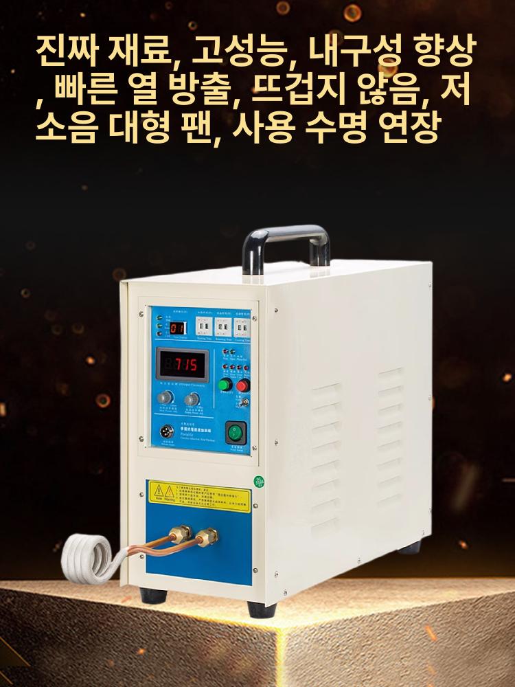 고주파 용접기 유도 열처리 담금질 가열기 고주파용접기 볼트 산업용 - 상세 이미지 2