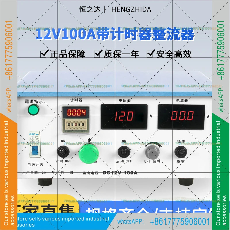 고주파 스위칭 정류기 12V100A 양극 산화 전기영동 전해 주조