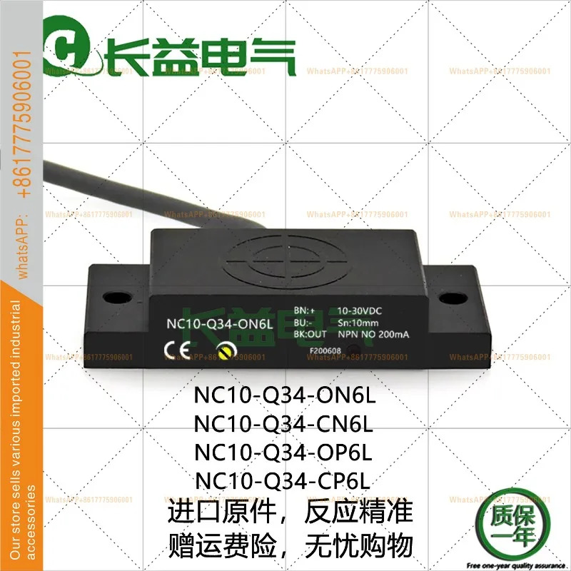 NC10-Q34-OP6L ON6LCN6LCP6L 스위치형 평평DC 삼선식 정전용량 센서
