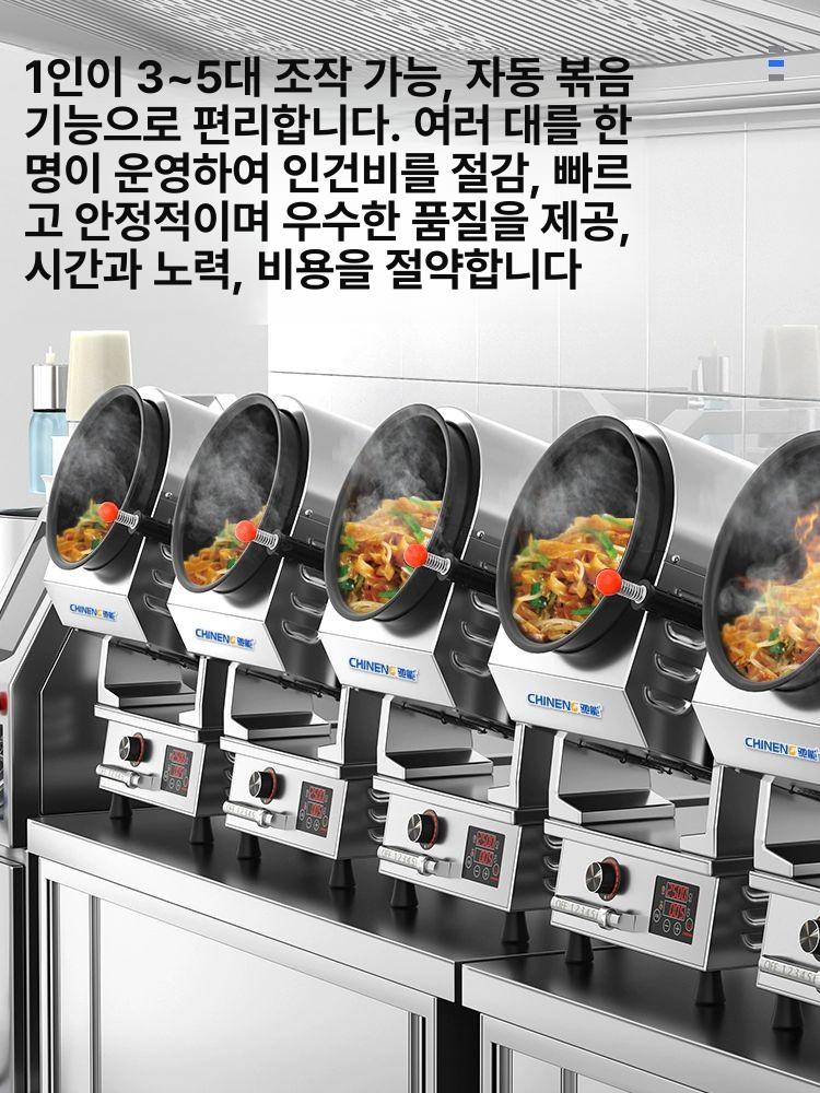자동 볶음기계 통돌이 스텐 대용량 업소용 주방용 자동 조리 전기 웍 고급형 디지털 제어 260 심플 데스크탑 - 상세 이미지 5