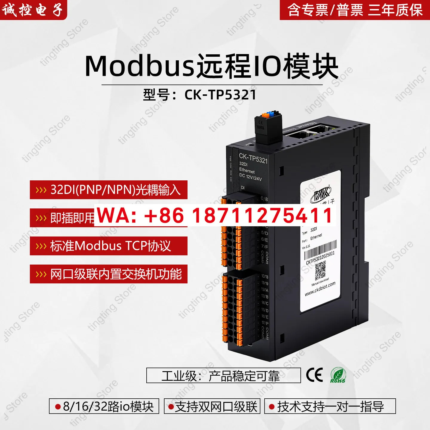 32DIDO 디지털 입출력 Modbus TCP 릴레이 출력 통합형 원격 IO 모듈