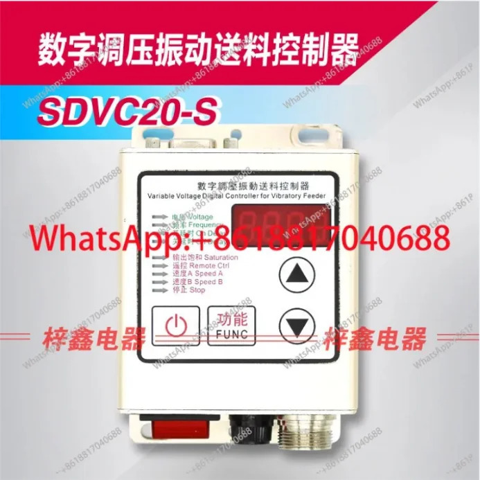 5A 지능형 디지털 전압 조절 SDVC20-S 진동 컨트롤러 220V