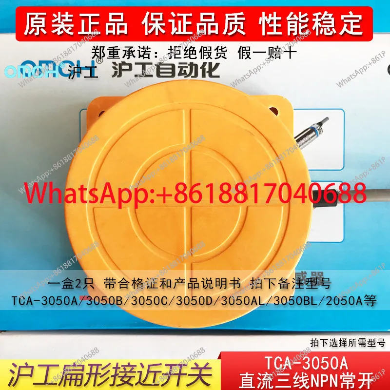 TCA-3050 2050 A B C AL 평면형 스위치 유도형 센서 DC 24V