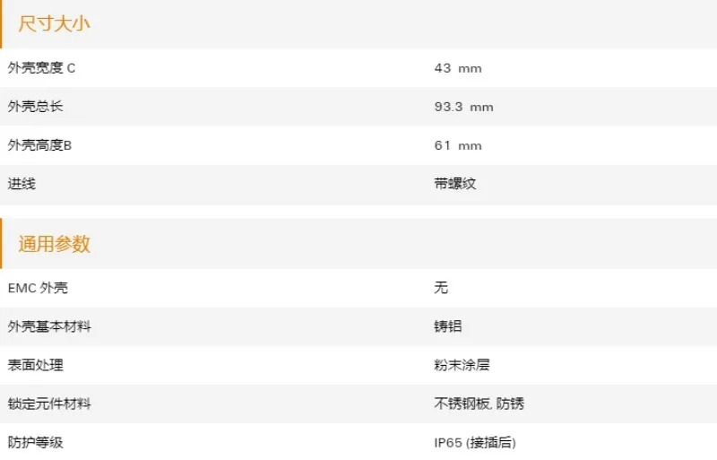 Weidmller 헤비 듀티 커넥터 HDC 16B TSBU 1M25G 1788180000