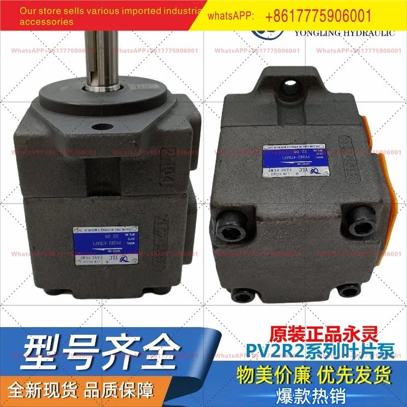 YLC/용링 유압 펌프 베펌프 오일 PV2R2-41F1 47 53 59 65 70 79 85 RAF1