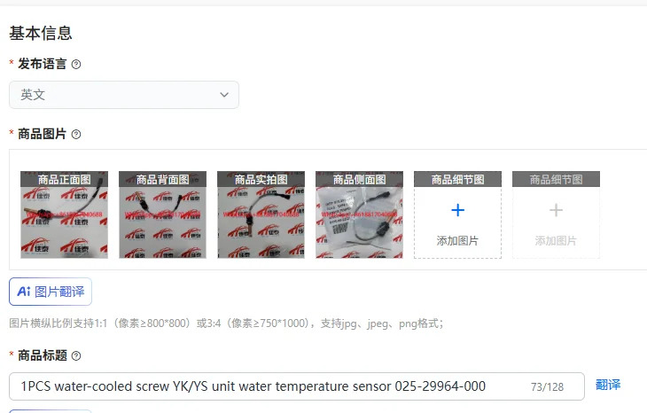 수냉식 스크류 YK/YS 유닛 수온 센서 025-29964-000