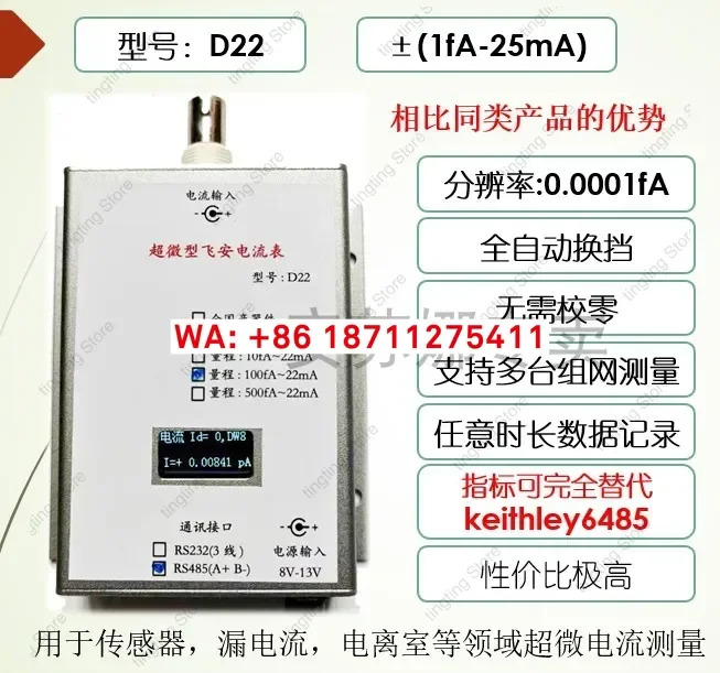 D22- 초고정밀 가죽 Anfei 안전 측정기는 직렬 포트 485를 지원하며 Keithley 64856517을 대체할 수 있습니다.