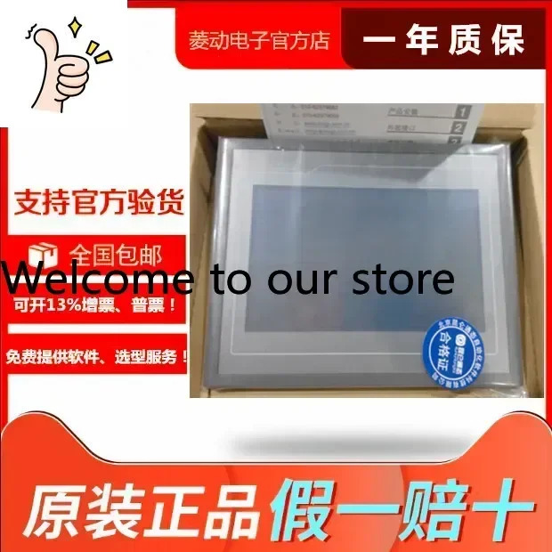 2025.4쿤룬 통시 TPC7012EL EW 7022ES ET EX 7032KW KI KX MCGS 터치 스크린 7인치