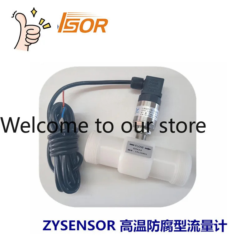 ZYSENSOR LWGY-N-32PE 고온 부식방지 유량계 염수 배관유량 측정