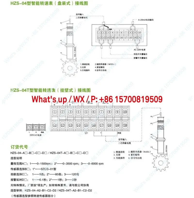 우시 호데 HZS-04 HZS-05 HZS-04F-1 HZS-06 지능형 타코미터 속도계