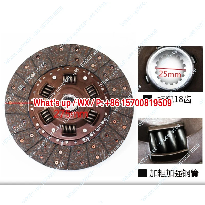클러치 압력판 클러치판 275 삼발 세트 3T 3.5T
