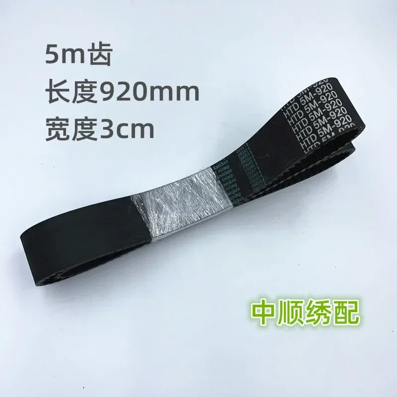 컴퓨터 자수기 모터 벨트 5M 톱니 900 960 980 1125 1145 1185 1210 1250