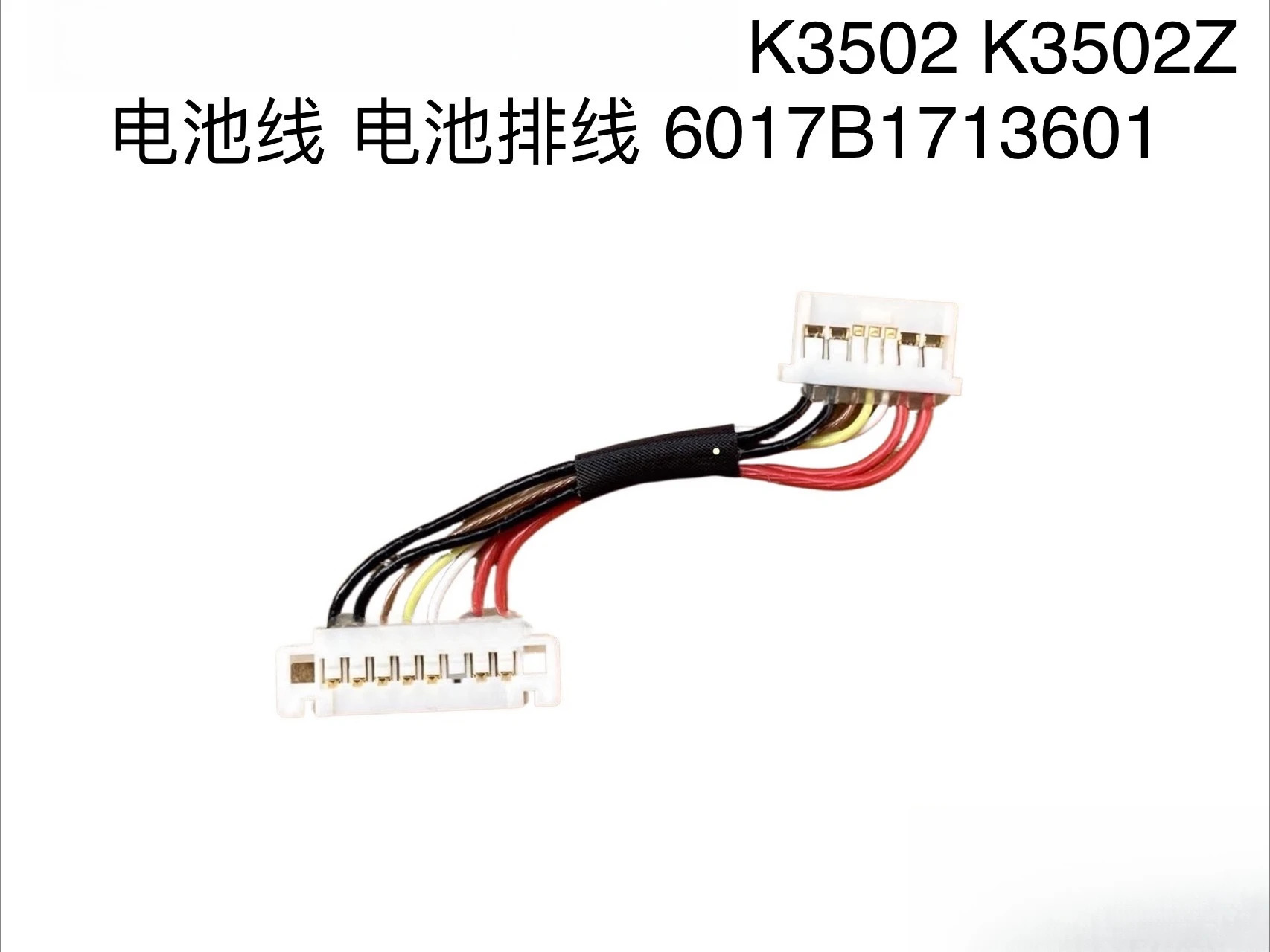 ASUS호환 VivoBook K3502 K3502Z 배터리 케이블 6017B1713601