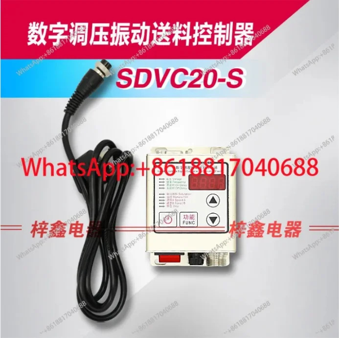 5A 지능형 디지털 전압 조절 SDVC20-S 진동 컨트롤러 220V