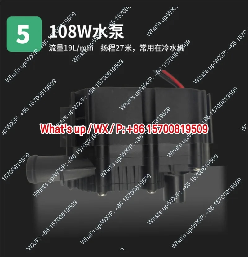 P600524F55W P450424D05 DC 브러시리스 냉각기 워터 펌프