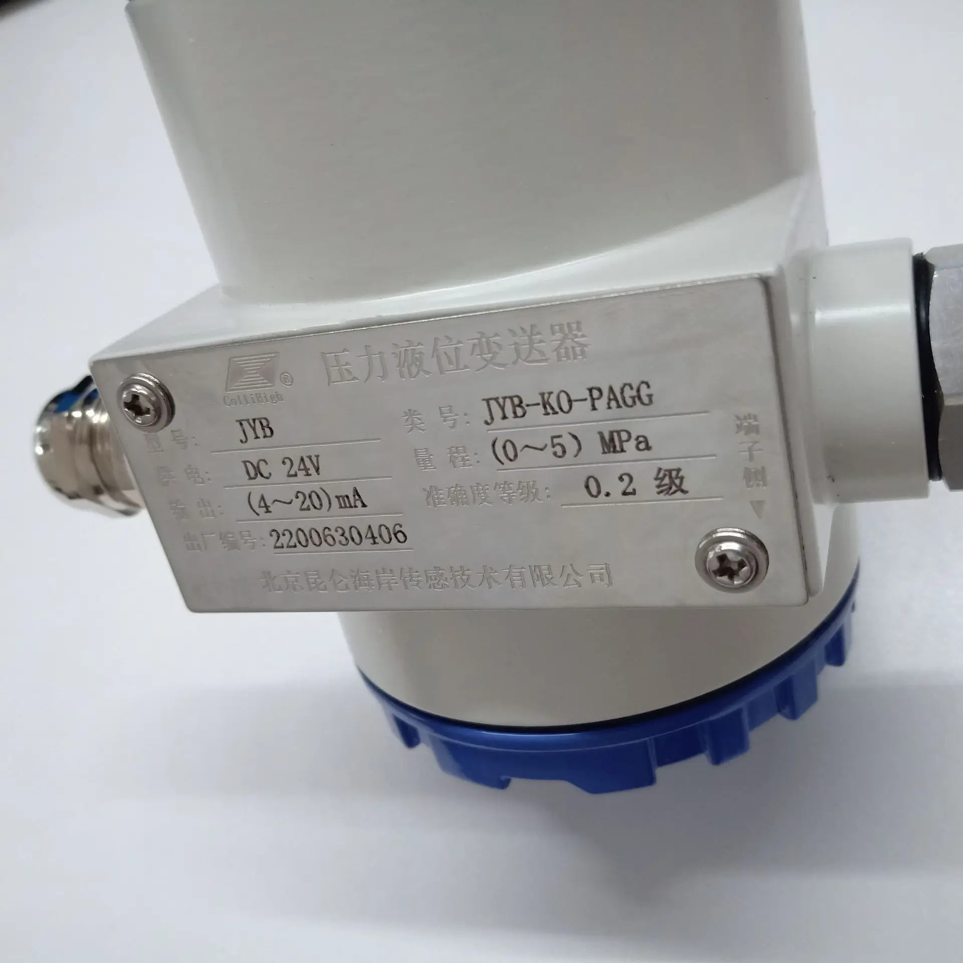 쿤룬 해안 압력 레벨 트랜스미터 JYB-KO-PAGG 0-5MPA 4-20MA 정확도 0.2%