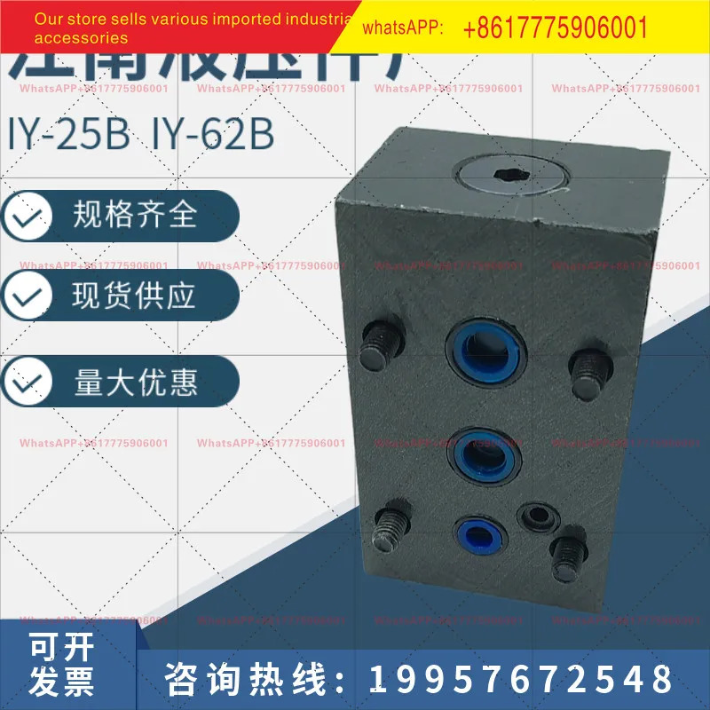 우시 장난 유압 부품 공장 플레이트형 튜블러 제어 체크밸브 IY-25B IY-63B IY-25 IY-63