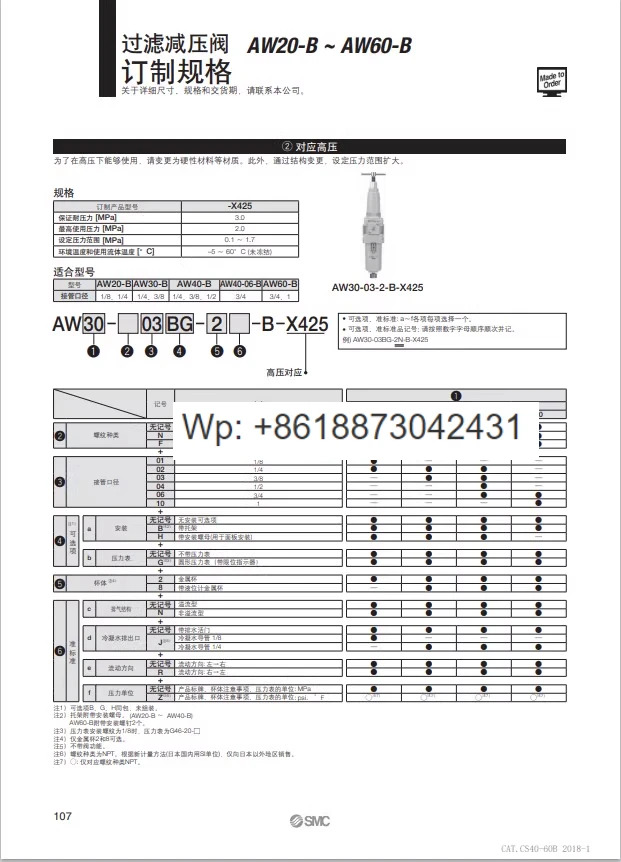 오리지널 필터 감압밸브 AW30-03BG-2-B-X430 AW30-02BG-2-B-X430 N02 N03BG 1PCS