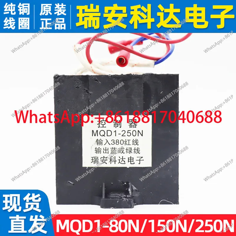 전제어기 MQD1-80N/150N/250N 견전자석 코일 8/15/25 KG