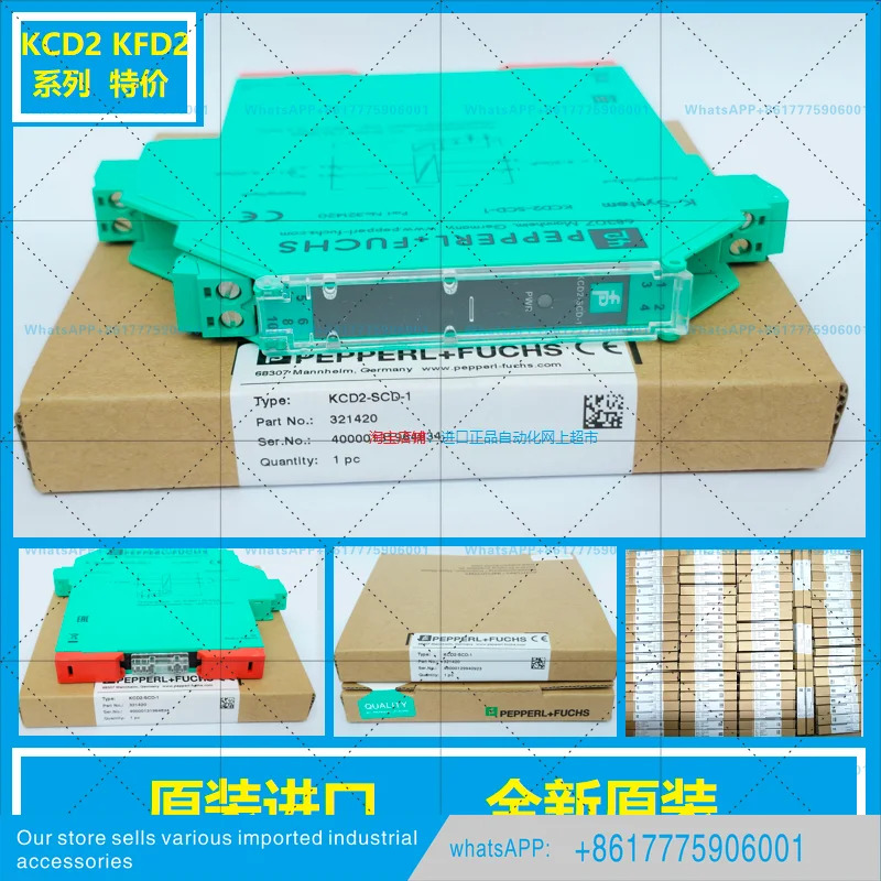 KCD2-STC-1 RR S0TSCDSLDSR UT2EX2 EX1.20.ES 페퍼롤 푸크스 안전 격리 장벽