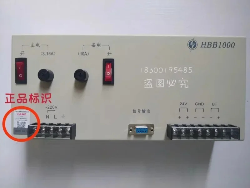 호스트 전원공급장치 HBB1000/HBT2003