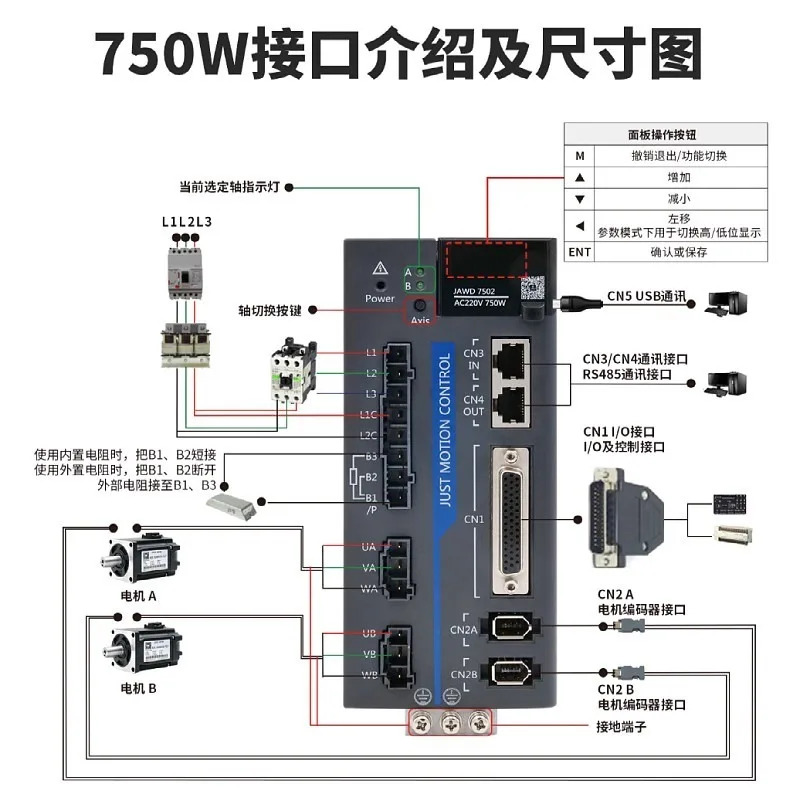 Gemicon 400W750W1000W 12개고전압 AC 서보 드라이버 세트 이축 갠트리 동기화