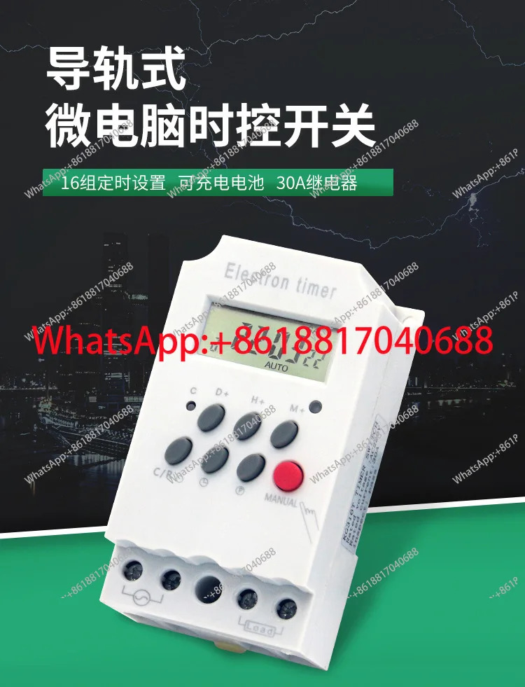 KG316T-II 마이크로컴퓨터 시제어 스위치 타이머 회로