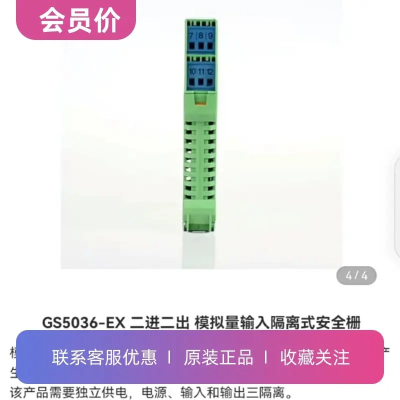GS5036-EX 2입력 2출력 아날로그 입력 절연 안전