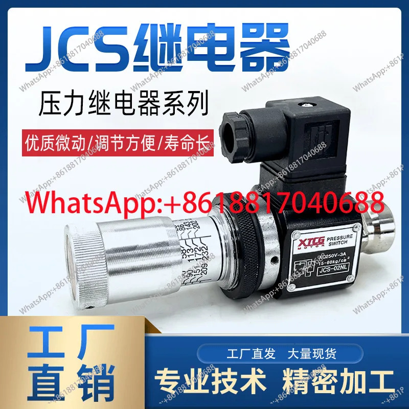 공장 압력 릴레이 고압 유압 오일 스위치 JCS02N/H/NL/NL