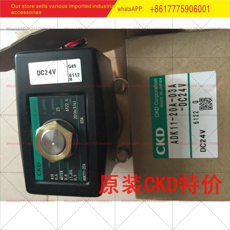 오리지널 CKD 점프 2웨이 솔레노이드 밸브 ADK11-20A-03A-AC220V