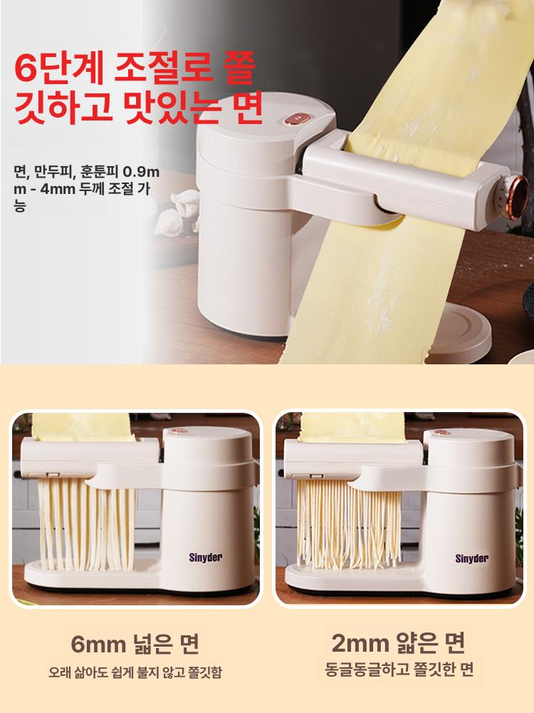 가정용 소형 전자동 다기능 만두피 면발기계 면뽑기 파인 얇은 6단계 두께 1종 분리형 세척 - 상세 이미지 4