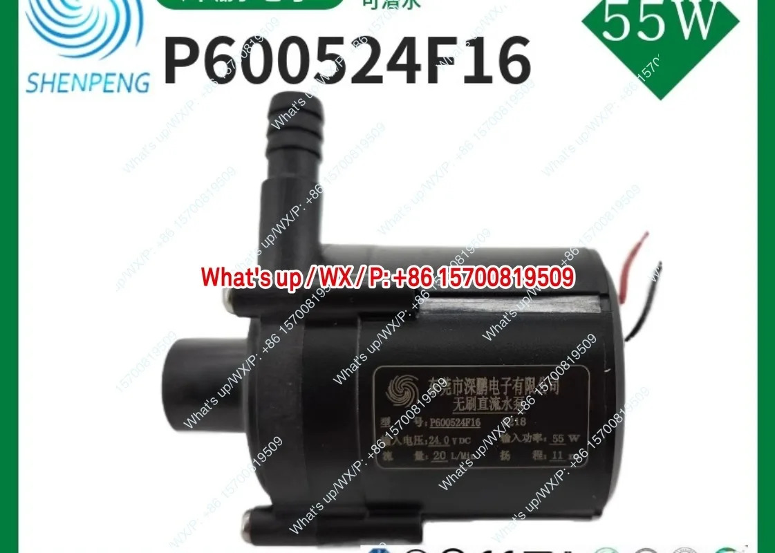 P600524F55W P450424D05 DC 브러시리스 냉각기 워터 펌프