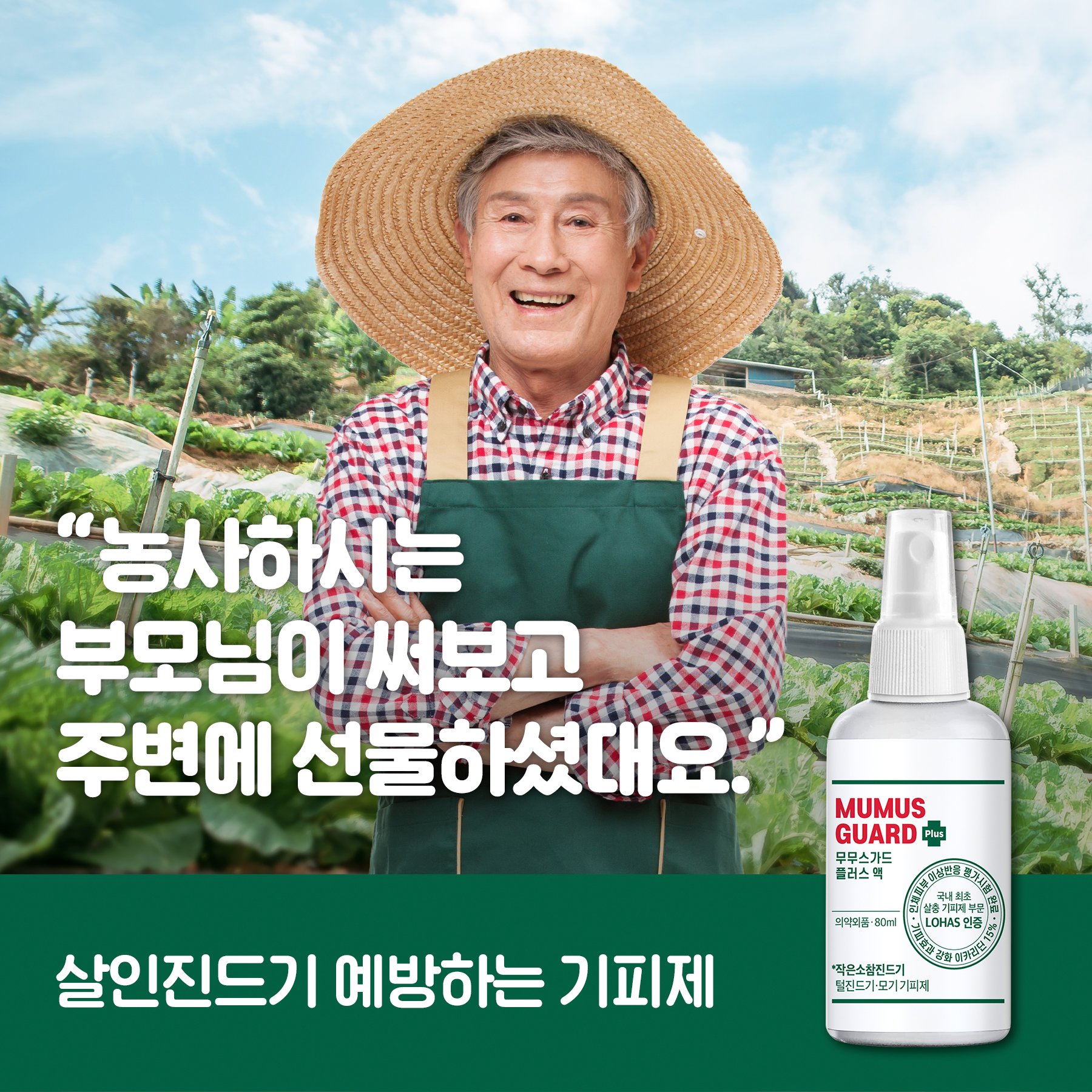 베어가드 모기기피제 모기퇴치제 80ml 이카리딘 15% 야생 진드기 무무스가드 플러스 액 6개월이상 영유아 아기 기내반입 이미지 8