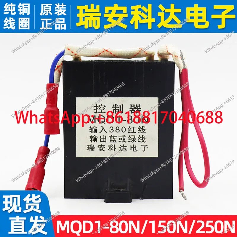 전제어기 MQD1-80N/150N/250N 견전자석 코일 8/15/25 KG