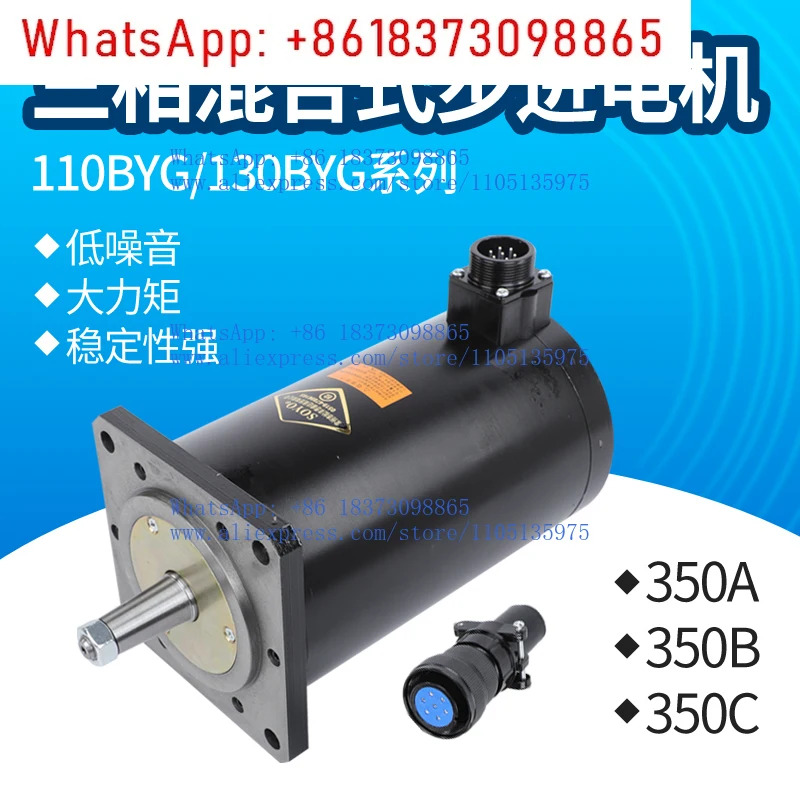 130BYG350A 3상 하이브리드 스테퍼 모터 37Nm 가방 기