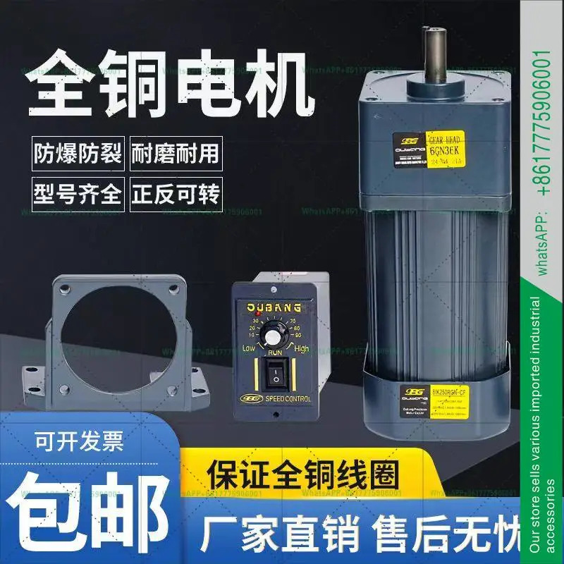 OPG 기어 모터 소형 속도조절 전기 AC 220V 조립 라6-120-250-400W