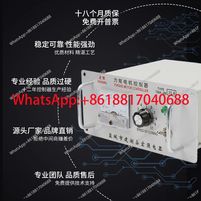 3상 토크 모터 컨트롤러 TMA-4B 12A 15A 알루미늄 패널
