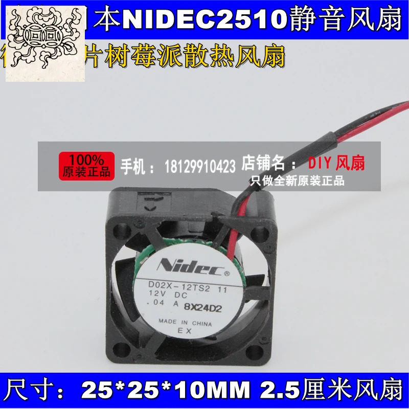 JFG 니덱 D02X-12TS2 2510 12V 2.5CM 저소음 마이크로 냉각팬