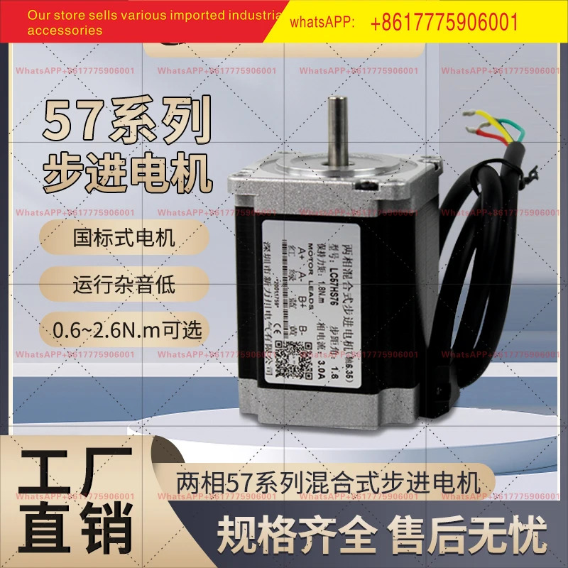 Xinlichuan 57 2상 스테퍼 모터 드라이버 세트 단일/이축 고속 모터는 브레이크 가속기 추가 가능