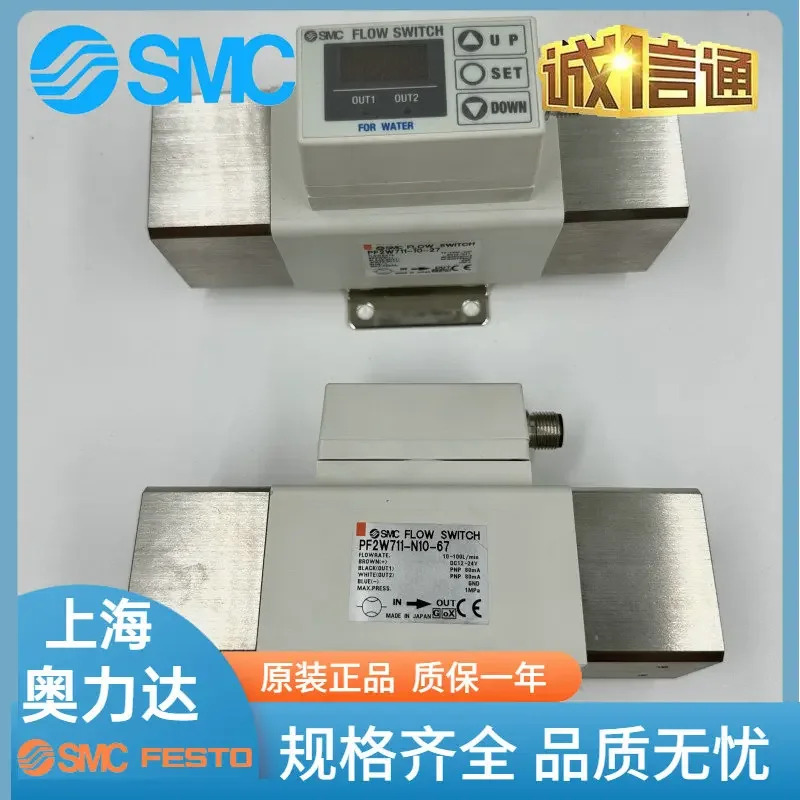 SMC 플로우 스위치 PF2W711-10-27-M PF2W711-10-67/F10-27-M 포장