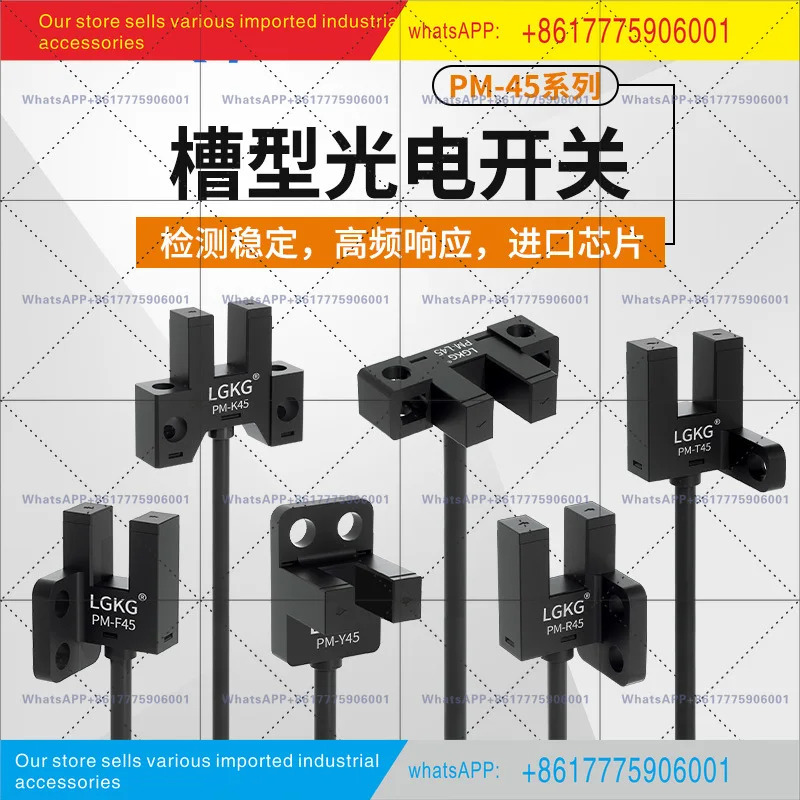 리미트 센싱 센서 PM-L45/PM-Y45/PM-F45/T45U 타입 홈형 광전스위치 PM-T45