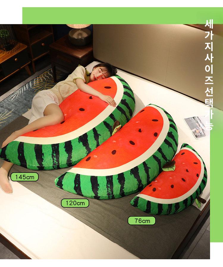 수박 키위 오렌지 베개 바디필로우 안고자는 인형 소파 수박 125cm - 상세 이미지 3