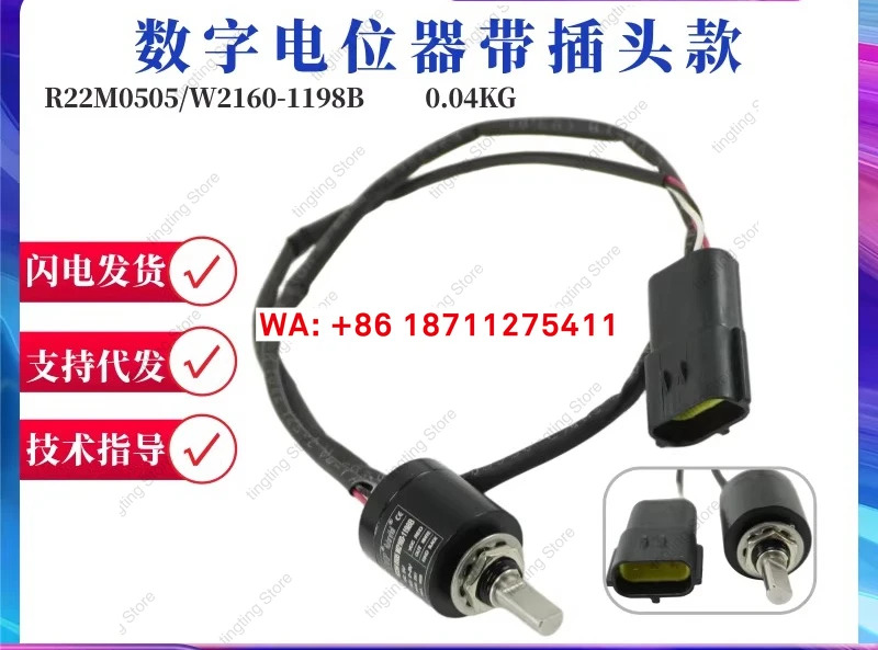 플매트 카펫 러그가 SENTOP 디지털 포텐셔미터 R22M0505/W2160-1198B 액세서리