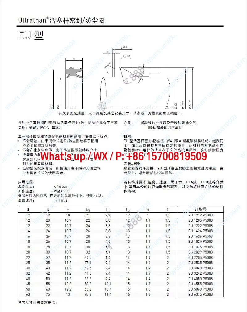 적가능모델 EU2535P5008 PDF EU25-35-11.2 씰링 링 실린더 더스트