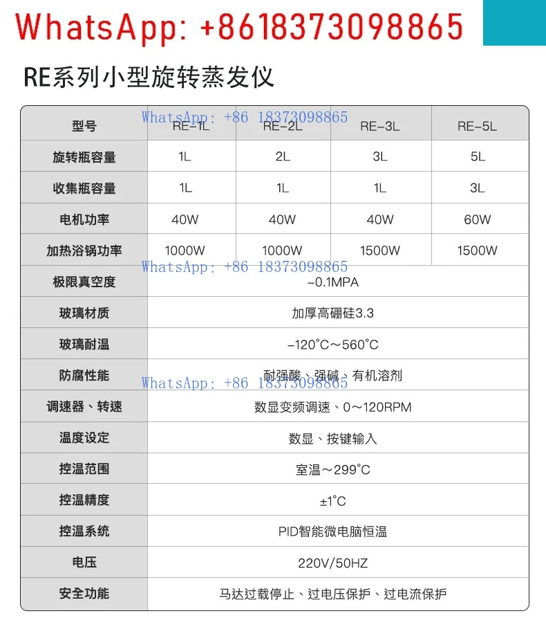 회전식 증 RE 진공 증류기 201D 액세서리