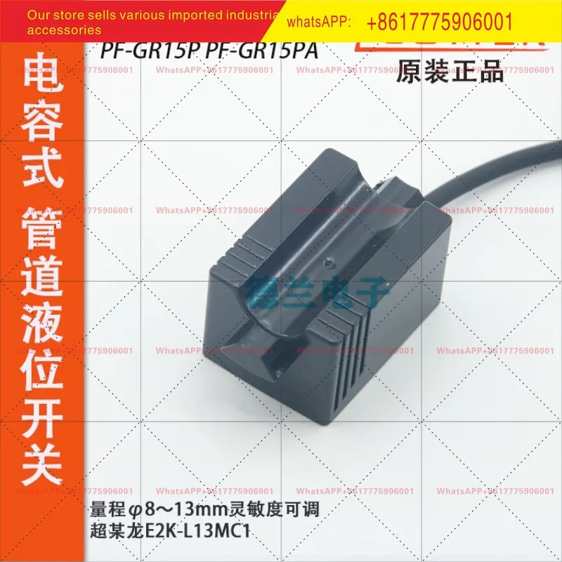 PF-GR15N GR15P E2K-L1C1 오리지널 ECOTTER 정전용량 센서 파이프라레벨 스위치