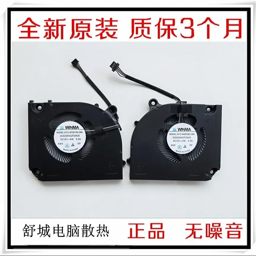 EFC-87091S2 -84091S2-0BH 20302D6422P29425/6 팬용