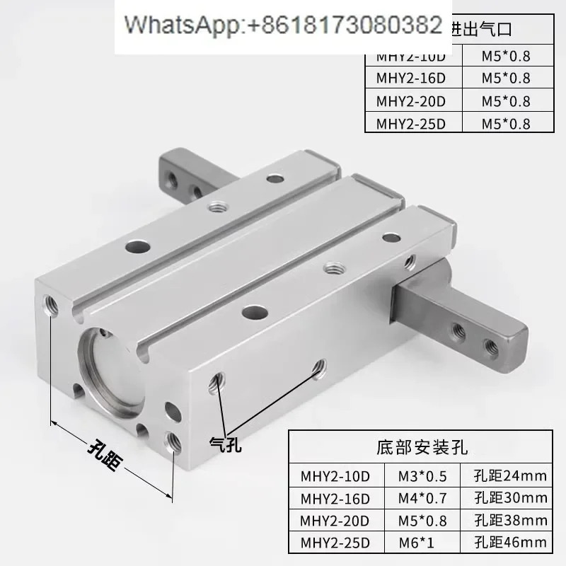 180도 개폐식 에어 MHC2-10D 공압 실린더 MHY2-16D MHY2-20D/25D