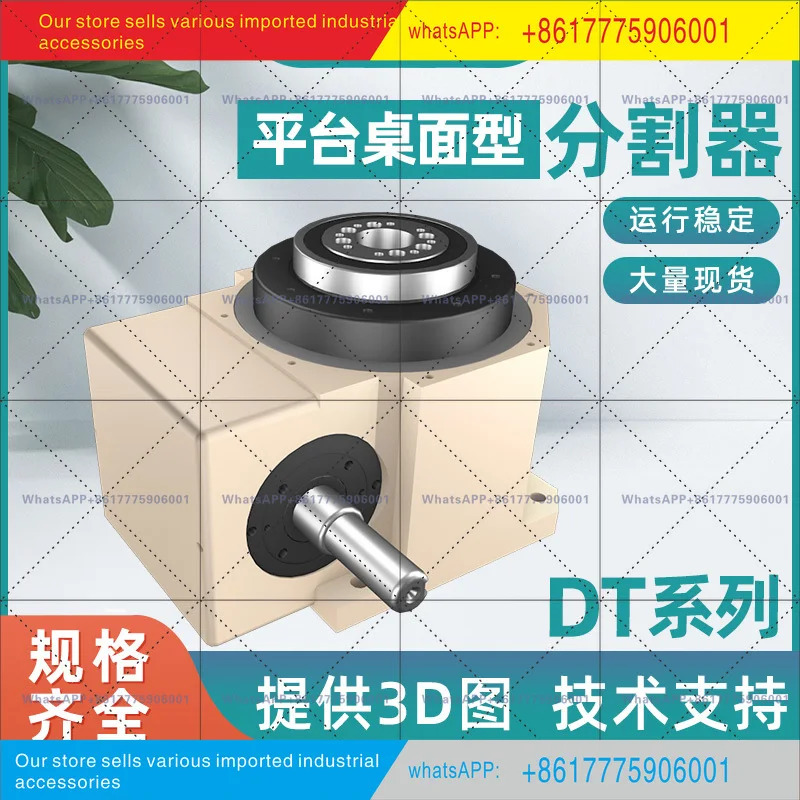 고정밀 캠 스플리터 45DF60DS80DT